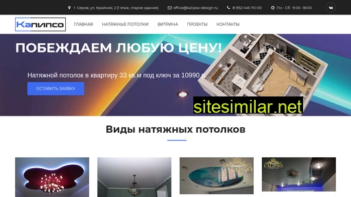 kalipso-design.ru alternative sites