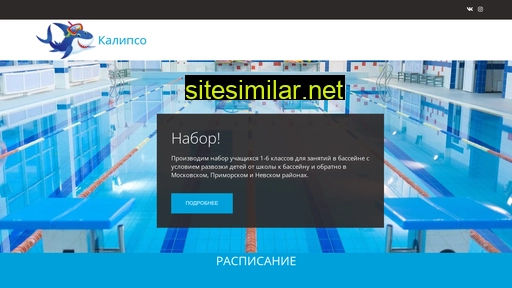 kalipso-spb.ru alternative sites