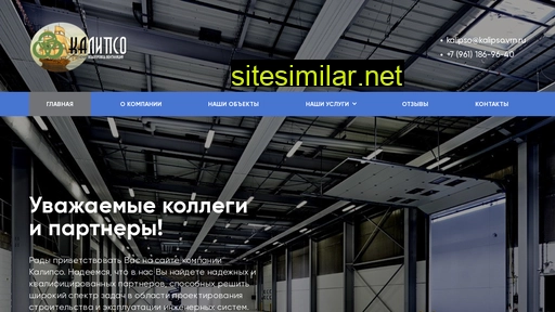 kalipso-vrn.ru alternative sites