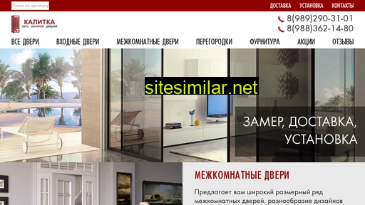 kalitka-dveri.ru alternative sites