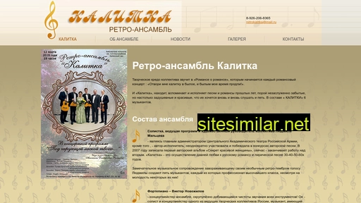 kalitka-retro.ru alternative sites