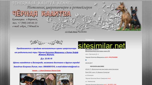 kalitva-vrn.ru alternative sites