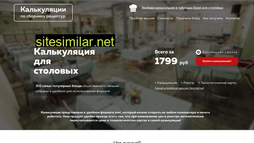 kalkuliatsiya-service.ru alternative sites