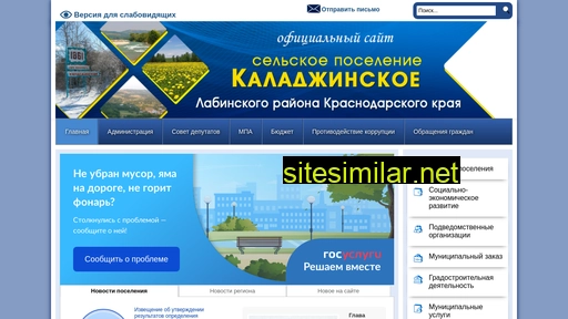 kaladginskoesp.ru alternative sites