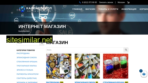 kaleidoscope78.ru alternative sites