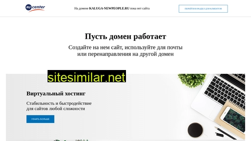 kaluga-newpeople.ru alternative sites