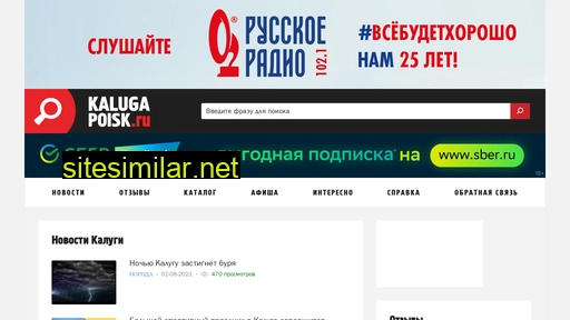 kaluga-poisk.ru alternative sites