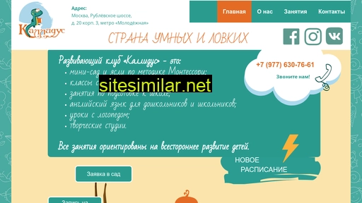 kallidus.ru alternative sites