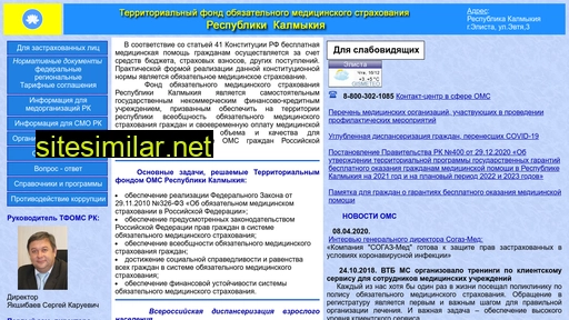 kalmfoms.ru alternative sites