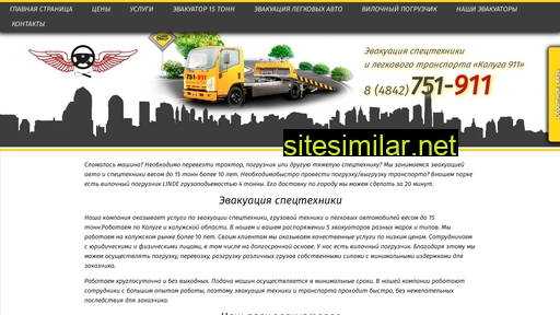 kaluga-911.ru alternative sites