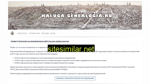 Kaluga-genealogia similar sites