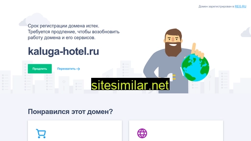 kaluga-hotel.ru alternative sites