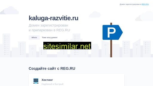 kaluga-razvitie.ru alternative sites