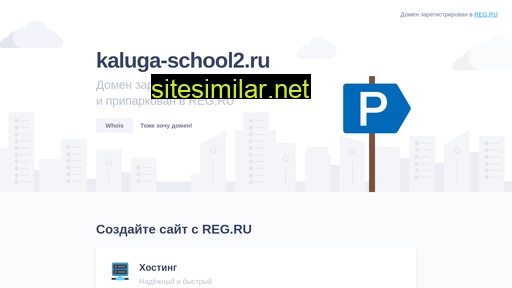 kaluga-school2.ru alternative sites