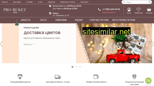 kalugaflower.ru alternative sites