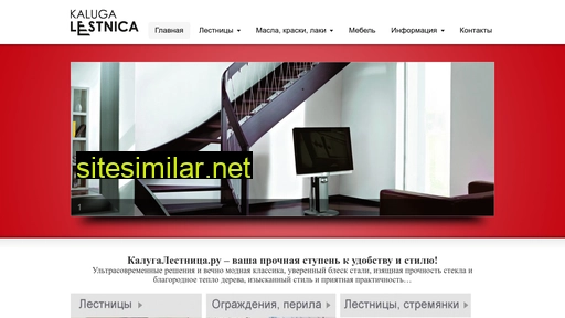 kalugalestnica.ru alternative sites