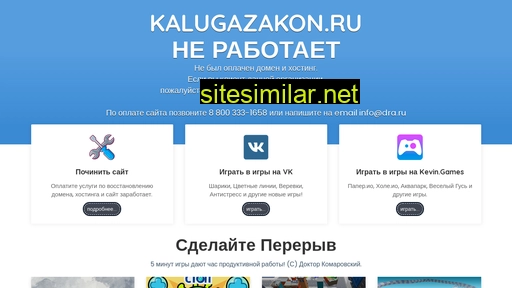 kalugazakon.ru alternative sites