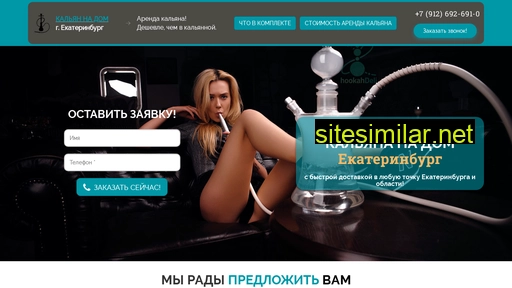 kalyan-arenda66.ru alternative sites