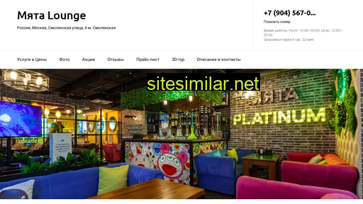 kalyan-bar-myata-lounge.ru alternative sites