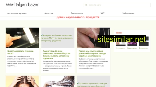 kalyan-bazar.ru alternative sites