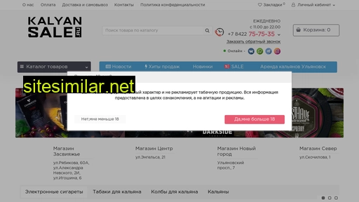 kalyan-sale.ru alternative sites