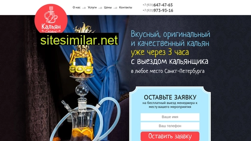 kalyan-service.ru alternative sites