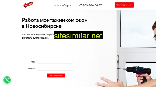 kalym-nsk.ru alternative sites
