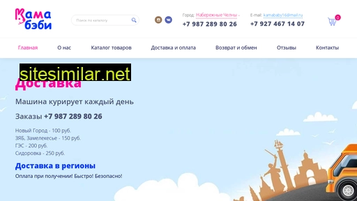 kamababy.ru alternative sites