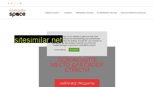 kamadospace.ru alternative sites