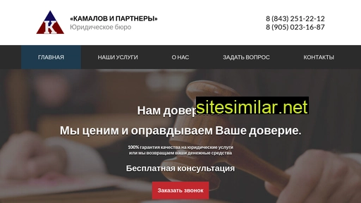 kamalovkzn.ru alternative sites