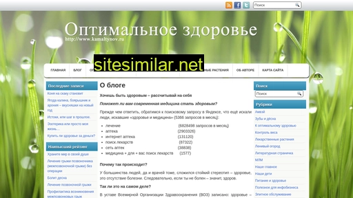 kamaltynov.ru alternative sites