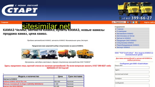 kamastart.ru alternative sites