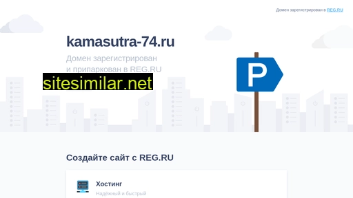 kamasutra-74.ru alternative sites