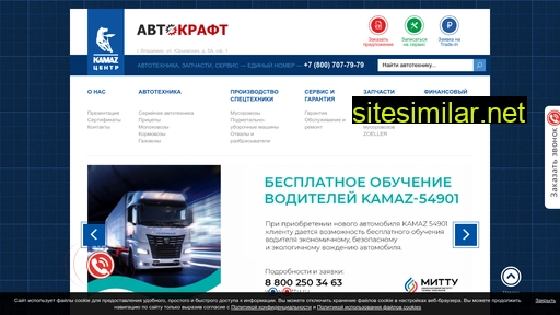 kamaz33.ru alternative sites
