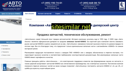 kamazopt.ru alternative sites