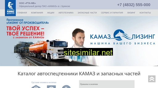 Kamaz-rta similar sites