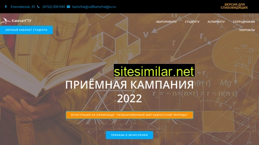kamchatgtu.ru alternative sites