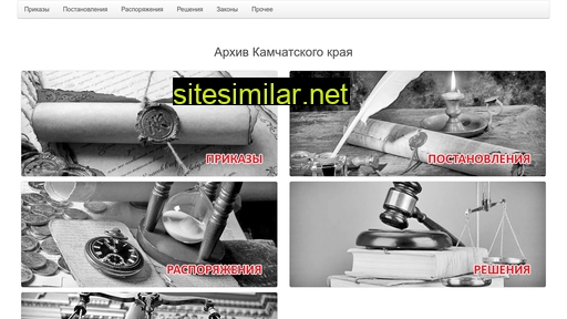 kamchatka-gov.ru alternative sites