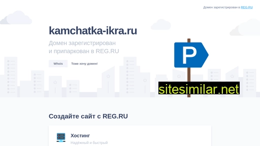 kamchatka-ikra.ru alternative sites