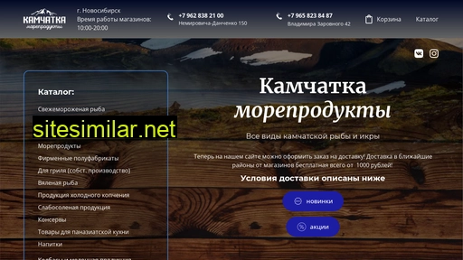 kamchatkansk.ru alternative sites