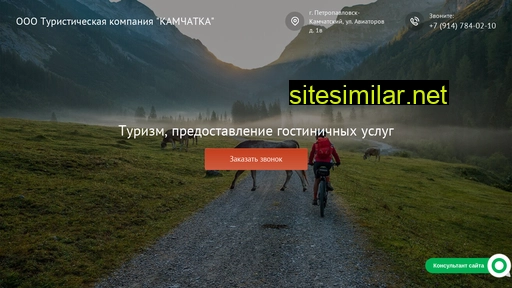 kamchatkatour-tc.ru alternative sites