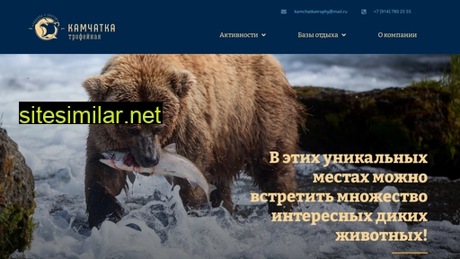 kamchatkatrophy.ru alternative sites