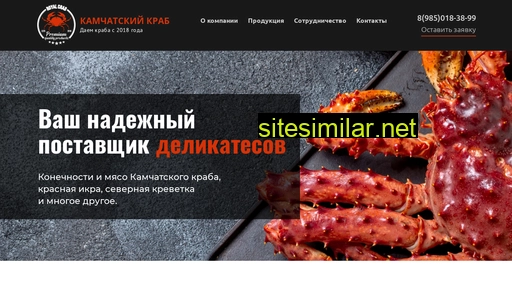 kamchatskij-krab.ru alternative sites