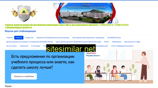kamcollege.ru alternative sites