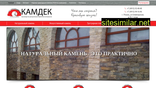 kamdek.ru alternative sites