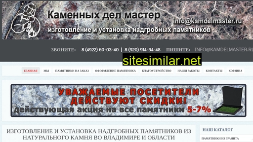 kamdelmaster.ru alternative sites