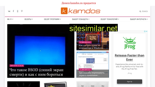kamdos.ru alternative sites