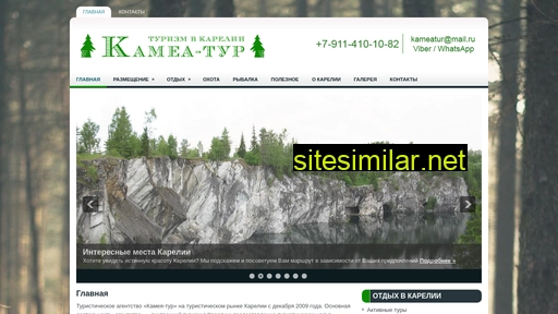 kamea-tur.ru alternative sites