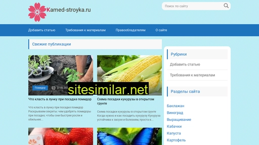 kamed-stroyka.ru alternative sites