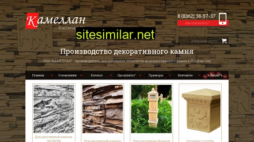 kamelan.ru alternative sites